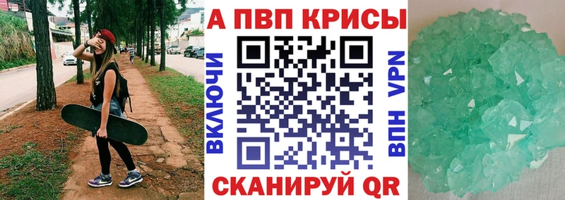 Alpha-PVP Соль  Ставрополь 