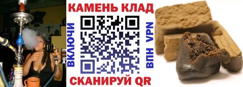 Гашиш гарик  купить наркотик  Ставрополь 