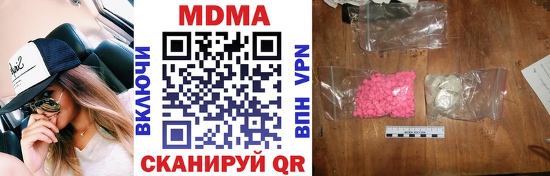 MDMA кристаллы  Ставрополь 