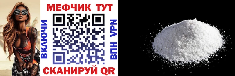 omg как зайти  Ставрополь  Меф VHQ 