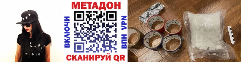 МЕТАДОН белоснежный  где можно купить   Ставрополь 
